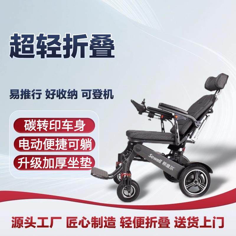 电动可躺轮椅智能全自动多功能折叠轻便人老人便携专用小型代步车