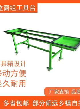 门窗转动伸缩安装工作台纱窗旋转组装工作架转动喷胶工作架可调