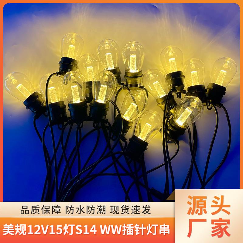 S14暖白RGB+WW插针灯串 户外庭院装饰灯串防水圣诞户外灯串