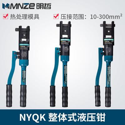 电缆手动液压钳压线钳YQK-70120240300液压压接钳铜铝鼻压接
