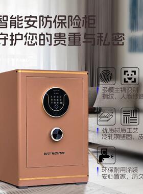 威尔信全钢智能警报指纹保险柜皮革包裹珠宝首饰密保箱家用保险箱