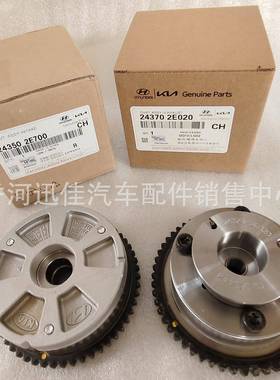 243502E700243702E020进排气凸轮轴齿轮24350-2E70024370-2E020