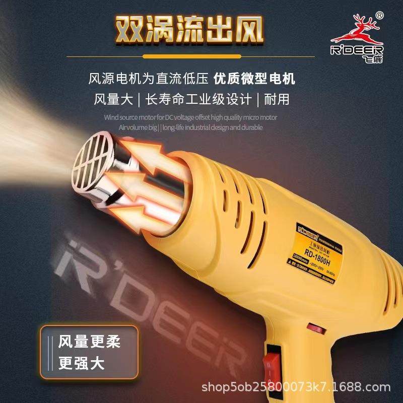 飞鹿工具热风枪工业级大功率烤枪贴膜调温塑料加热焊枪,自行车/骑行装备/零配件,更多零件/配件,淘宝优惠券,粉丝福利购,淘宝优惠卷