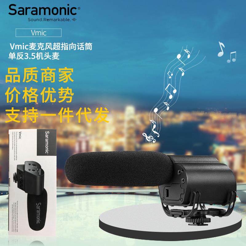 Saramonic枫笛Vmic麦克风超指向话筒单反3.5机头麦可实时监