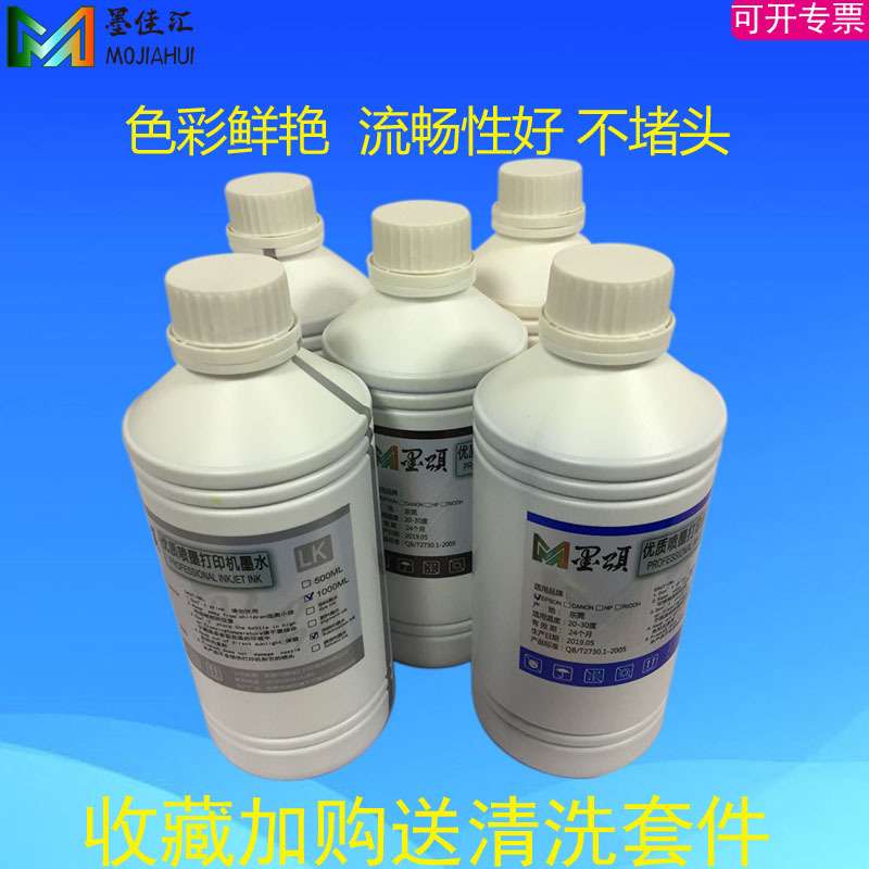 T3000热升华墨水 T7000 T5000 T6941 T6942 6945打印机热转印墨水