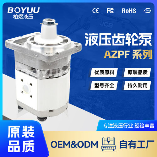 AZPF-1X-011RSA20MB齿轮泵直销