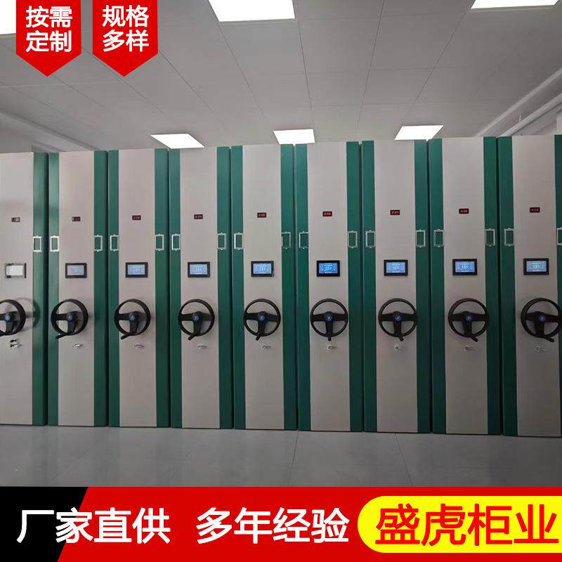 智能密集架手摇式密集柜财务凭证档案柜档案室资料架六层密集柜
