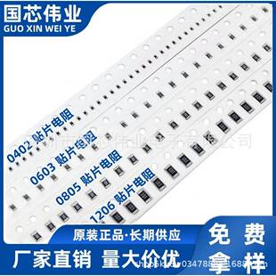 2512贴片电阻10R22R33R47R51R62R75R82R91R100R精度5%