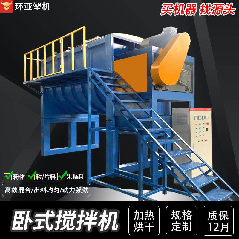 大型2吨3吨卧式搅拌机皂粉漂白粉混合机瓷砖胶粉双螺带烘干搅拌机
