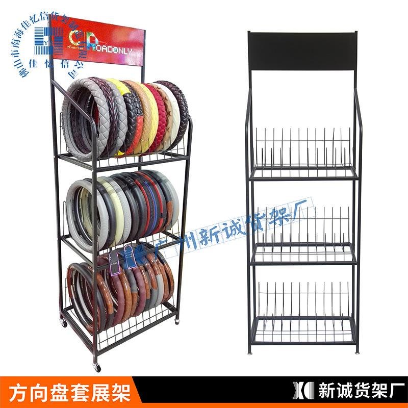 方向盘套展示架汽车把套展架汽车用品展架竖插方向盘套陈列架