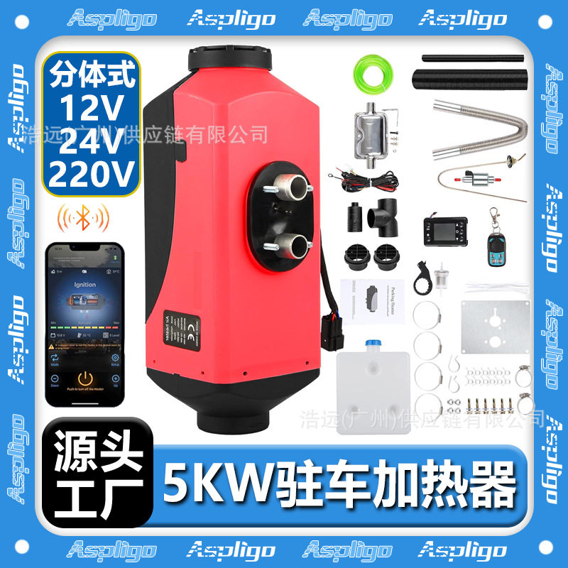 工厂批发驻车柴油空气加热器12V24V液晶遥控卡车货车汽车用取暖器