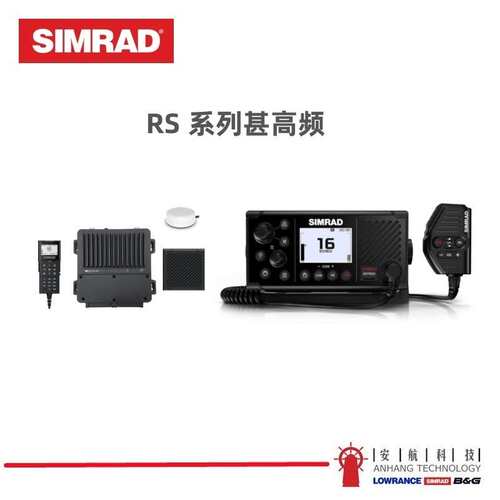 SIMRAD RS20 40 HS40 RS100-B船用AIS甚高频游艇VHF无线电台
