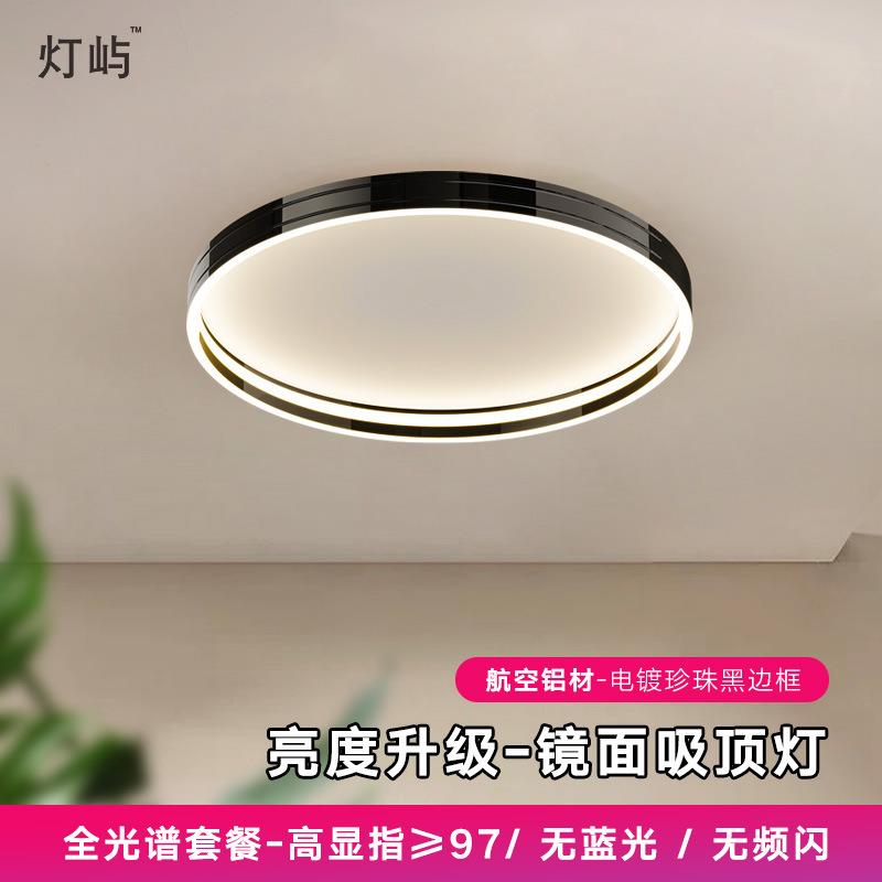 高档吸顶灯2024新款意式极简卧室灯包豪斯风格房间灯全光谱护眼灯