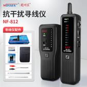 精明鼠寻线仪NF 812网络寻线器测线仪网线抗干扰