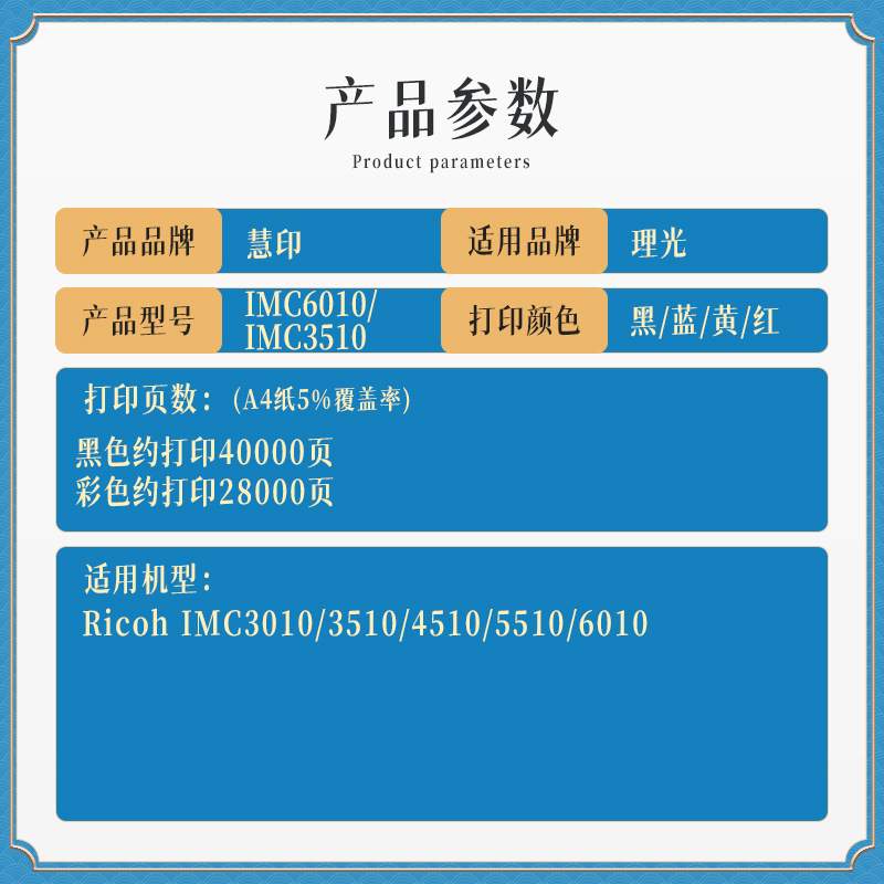 兼容理光 IM C6010 IM C3510粉盒  适用IM C3010 3510 4510复印机