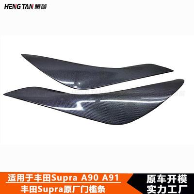 适用于2019+丰田SupraA90A91碳纤维原厂款后车门门槛条装饰配件