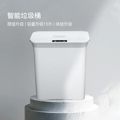 西莱森CP-ST2智能垃圾桶家用垃圾桶感应开合垃圾桶厨房客厅卧室筒