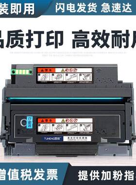 适用奔图TL480碳粉盒P3380DN粉盒PANTUMM7180DN打印机一体机硒鼓