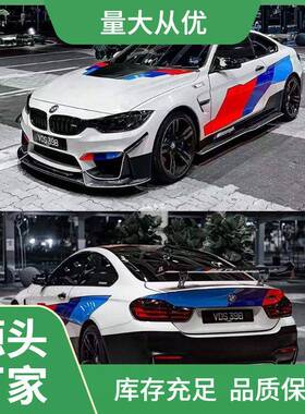 适用适用F82/F80改装M3/M4改装碳纤维小包围前铲后唇尾翼侧裙玉岩