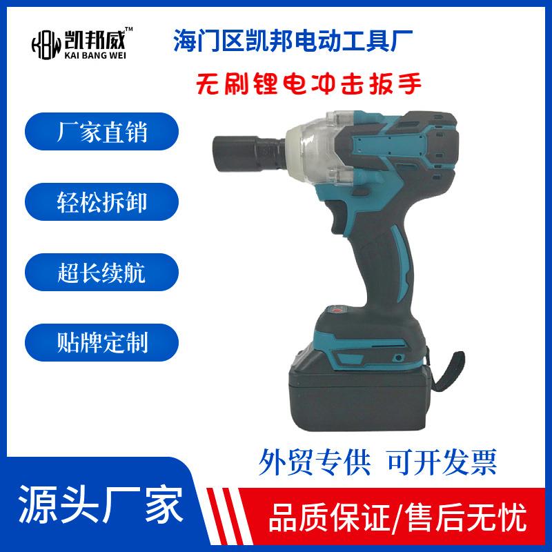 锂电充电扳手冲击子工木工汽修无刷电动套筒风炮起子机无刷升级