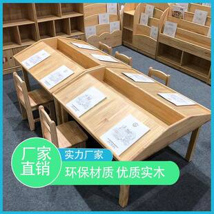 儿童图书馆桌组合实木学校阅读多人绘本馆阅览室斜面学习课桌椅