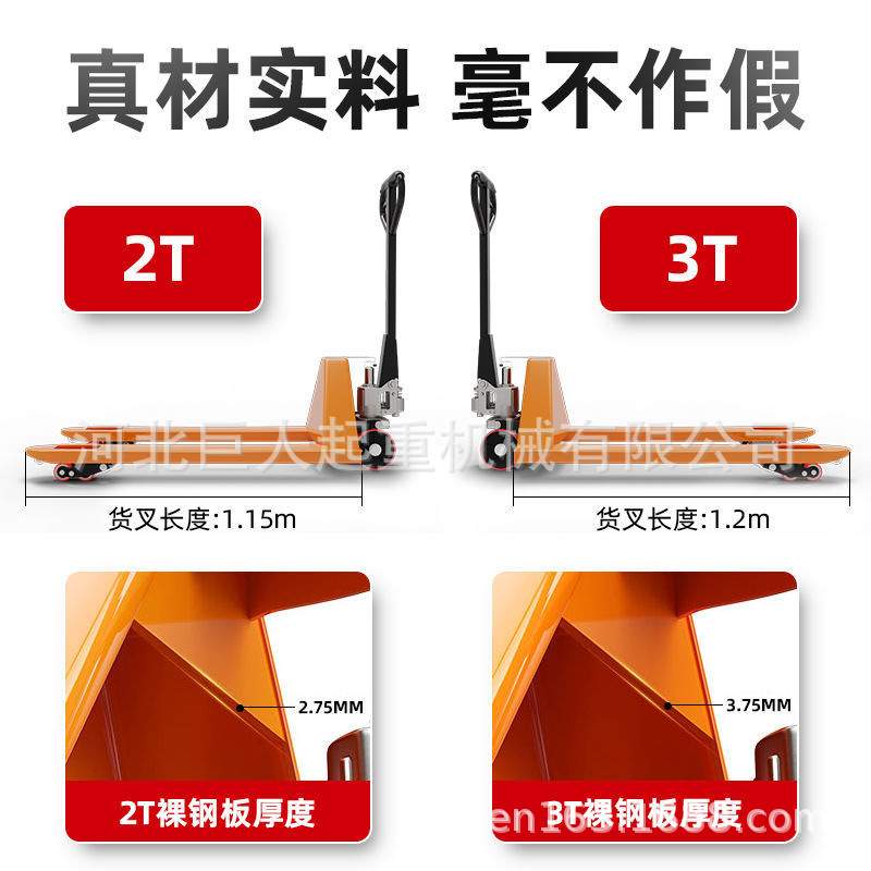 手动液压搬运车仓储托盘升降油压手推拖车2吨3吨地牛装卸小型叉车
