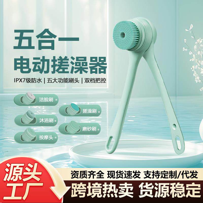 新款电动洗澡刷搓澡神器全自动搓背沐浴后背女士洗浴擦背长柄刷
