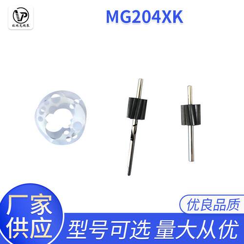 MG204XK/MG209XK/MG213XK微型不锈钢磁力驱动齿轮泵齿轮PEEK材料
