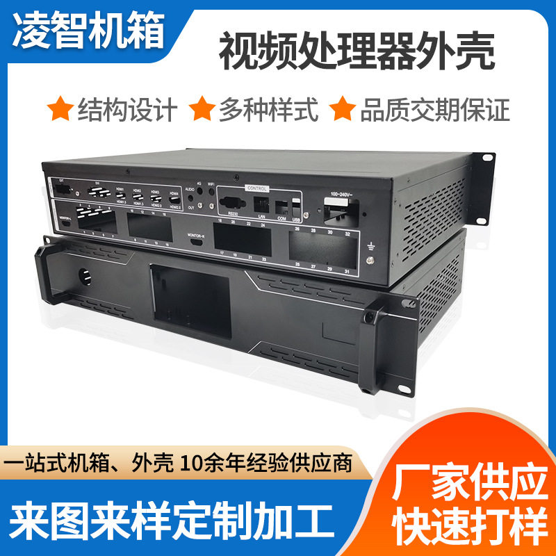 2U机箱钣金外壳定制加工