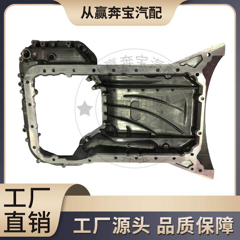 适用于奔驰A2760140400汽车发动机油底壳盖M276DE30LA