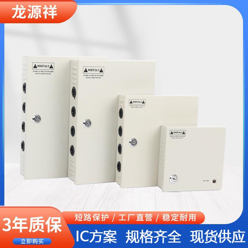 集中供电电源箱220转12V5A10A20A30A路监控9路18路电箱工厂直销