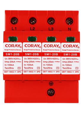 易科雷一级380V电源防雷器4PT110/35020KA电源浪涌保护器SM1-B