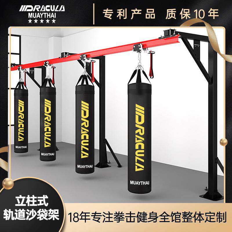 移动轨道滑车滑轨沙袋架拳击沙包收纳架吊式支架健身房拳馆沙袋架