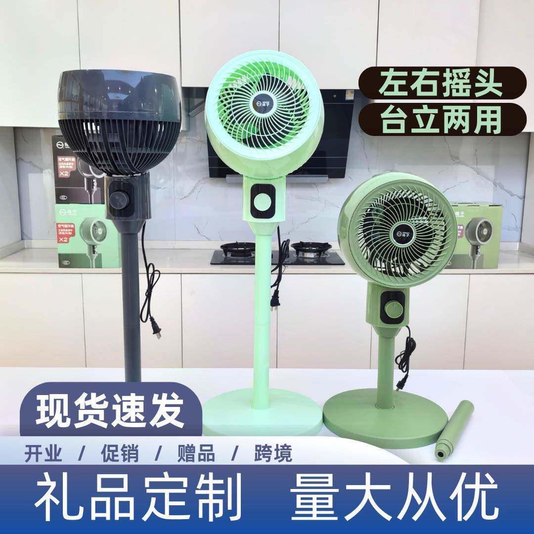 新款循环扇家用落地电风扇涡轮对流扇三挡左右摇头定时立式落地扇