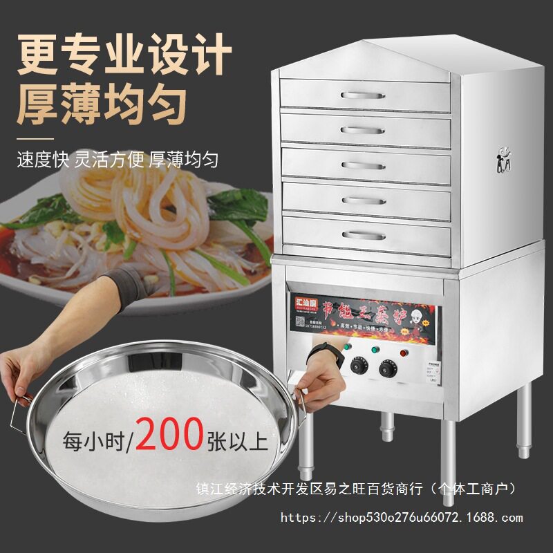 凉皮机商用家用多层抽屉式蒸笼