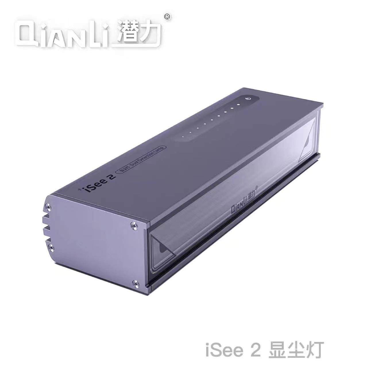 潜力创新iSee显尘灯二代专业屏幕维修指纹划痕油脂探照灯换屏工具