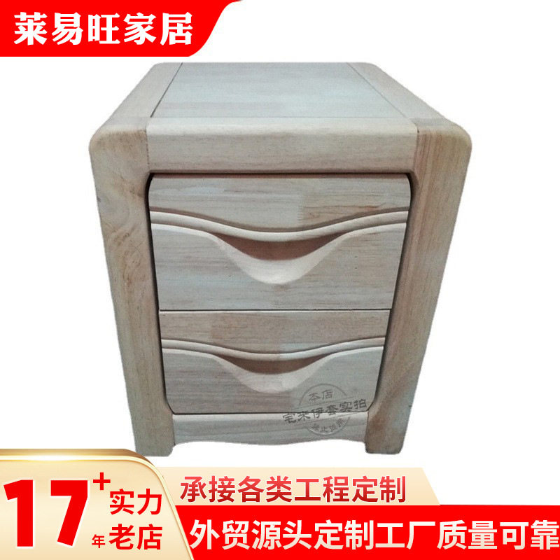 小号白坯床头柜 橡胶木实木白茬床边柜小户型卧室白胚储藏收纳柜