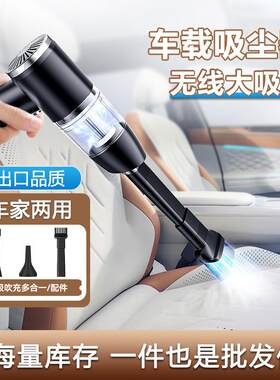 TypeC充电便携式随手吸尘器无线大功率迷你家庭吹除尘大吸力车载