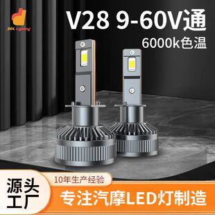 汽车前大灯透镜款远近光一体V28直插式H1H4H7头灯智能解码灯泡
