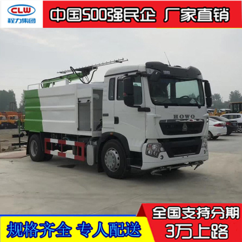重汽豪沃光伏板清洁车国六太阳能电池板清洗车光伏组件清洗车
