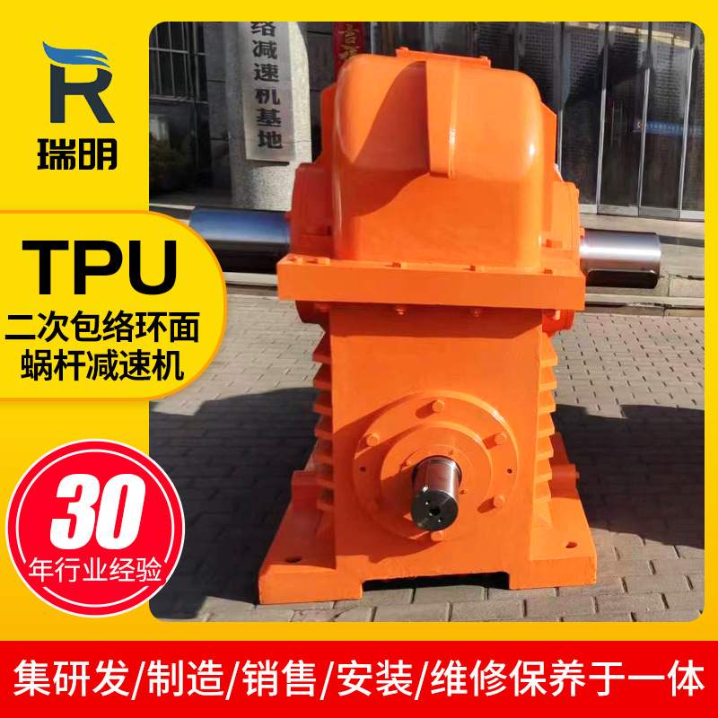 蜗轮蜗杆包络减速机现货 环面减速机 TPU5二次包络环面蜗杆减速机