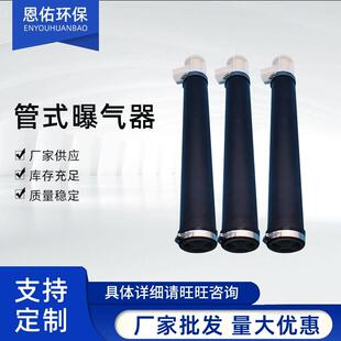 橡胶式曝气器江苏微孔曝气管可提升式曝气器ABS悬挂链微孔曝气管