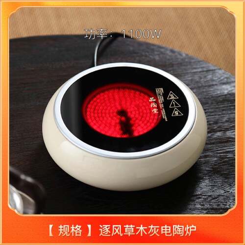 品陶堂家用电陶炉围炉煮茶器简约小巧冰晶烧水壶可明火触屏电陶炉