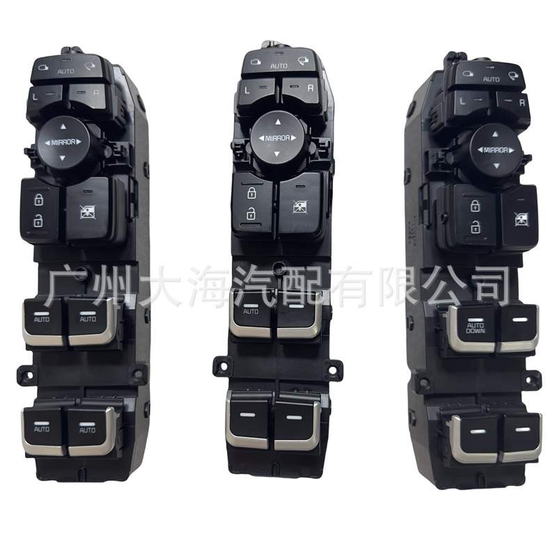 93571-C5010 93571-C5100 93571-C5310适用于SORENTO玻璃升降开关