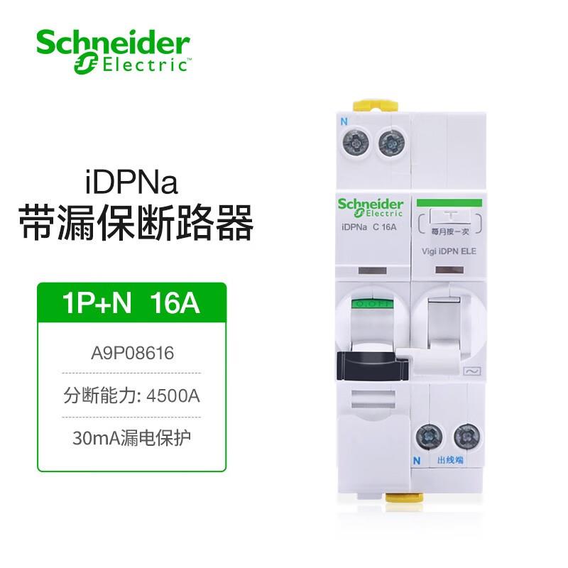 空气开关A9系列空开iDPNa带漏电保护断路器1P+N C16A双进双