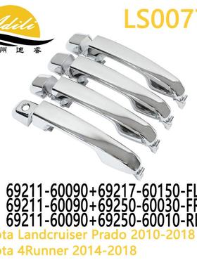 PRADOJ150电镀外拉手69211-6009069217-6015069250-60030