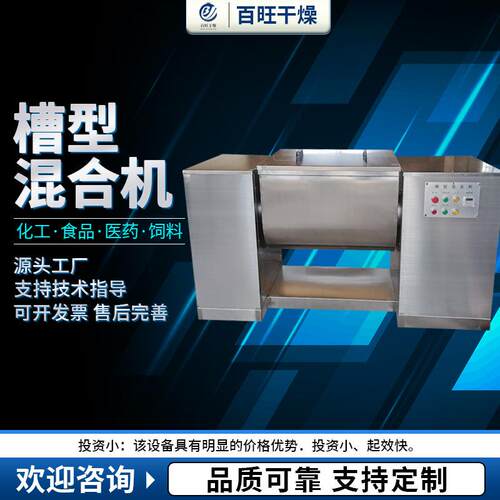 不锈钢卧式搅拌机电动不锈钢槽型混合机水泥砂浆干粉槽型混料机