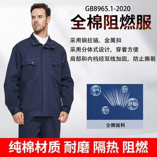 170 佰益阻燃工作服夏季 薄款 焊工服男女套装 纯棉7033藏青色L