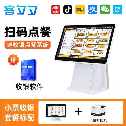 2025新款商用餐饮系统收银一体机收款饭店奶茶超市便利店专用点餐