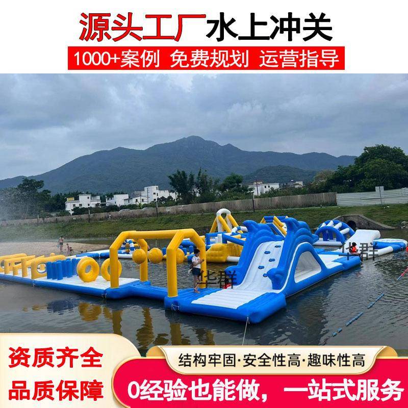 户外大型水上闯关海上冲关大冒险充气移动儿童滑梯支架泳池设备厂